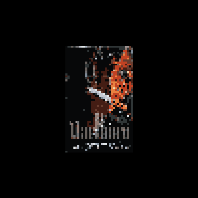 inscription 00a3bf085758dbd93901a9174f9f7c20dc9af1d5aab976a3c588b796bd287d4fi0